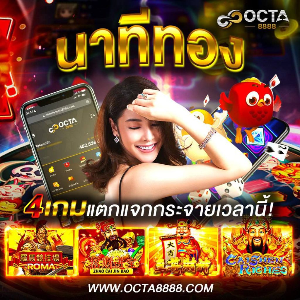 sagame1688 octa8888