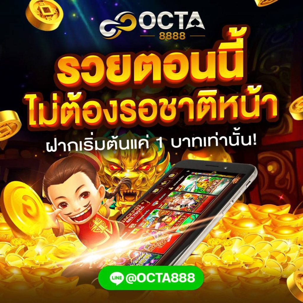 เว็บสล็อตแท้ 100% รวยตอนนี้ไม่ต้องรอชาติหน้า