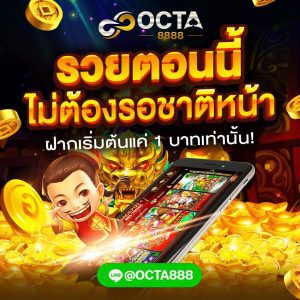 สล็อตแตกง่าย รวยตอนนี้ไม่ต้องรอชาติหน้า